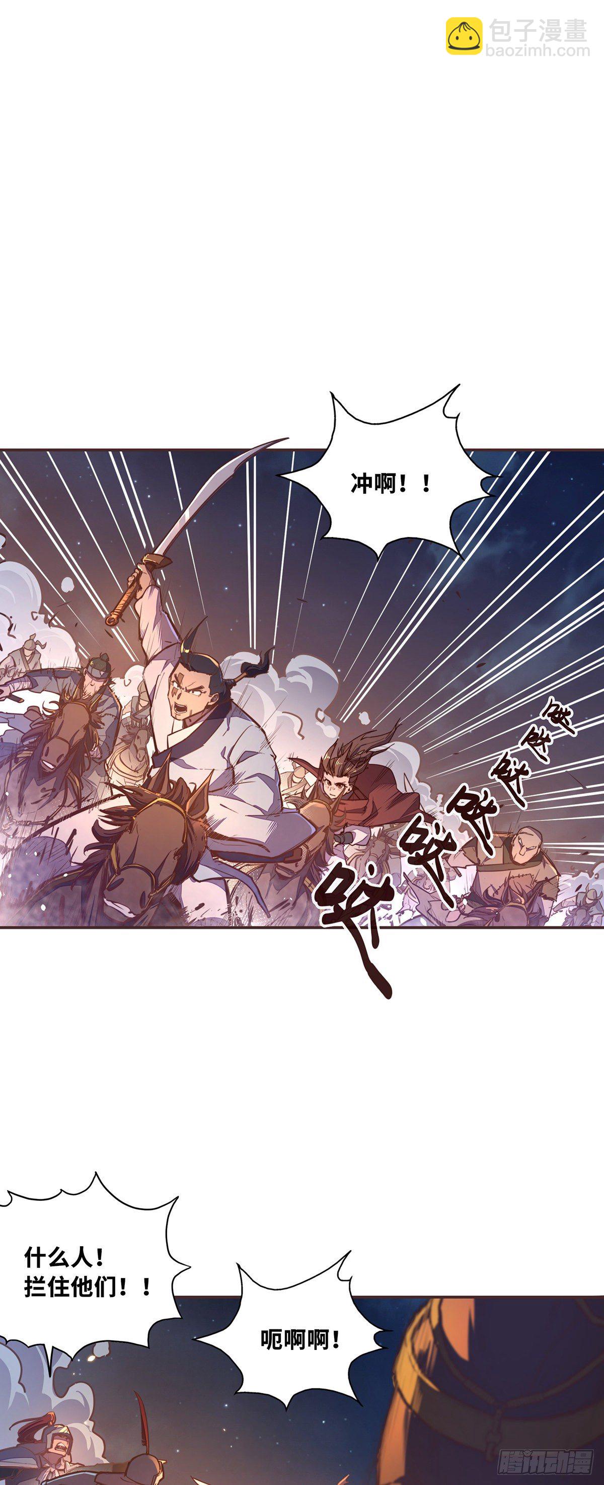 生死訣 - 第五十四話 - 6