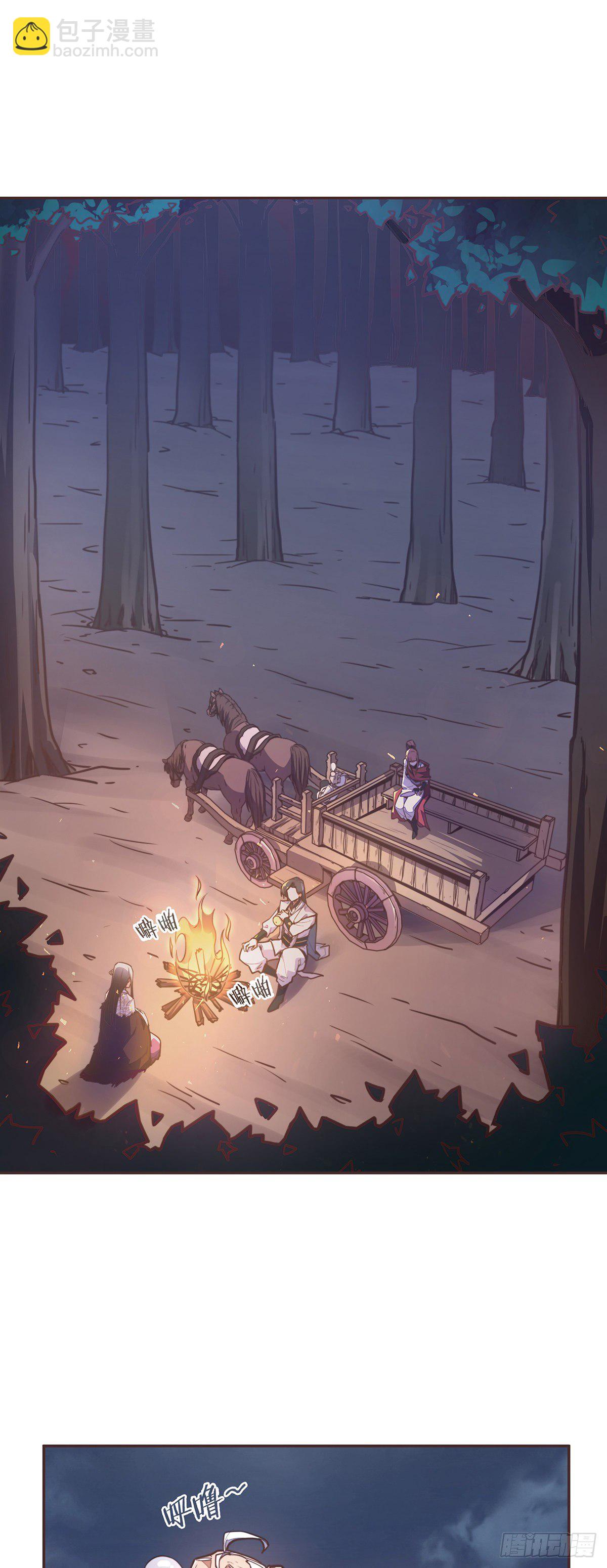 生死訣 - 第五十四話 - 2