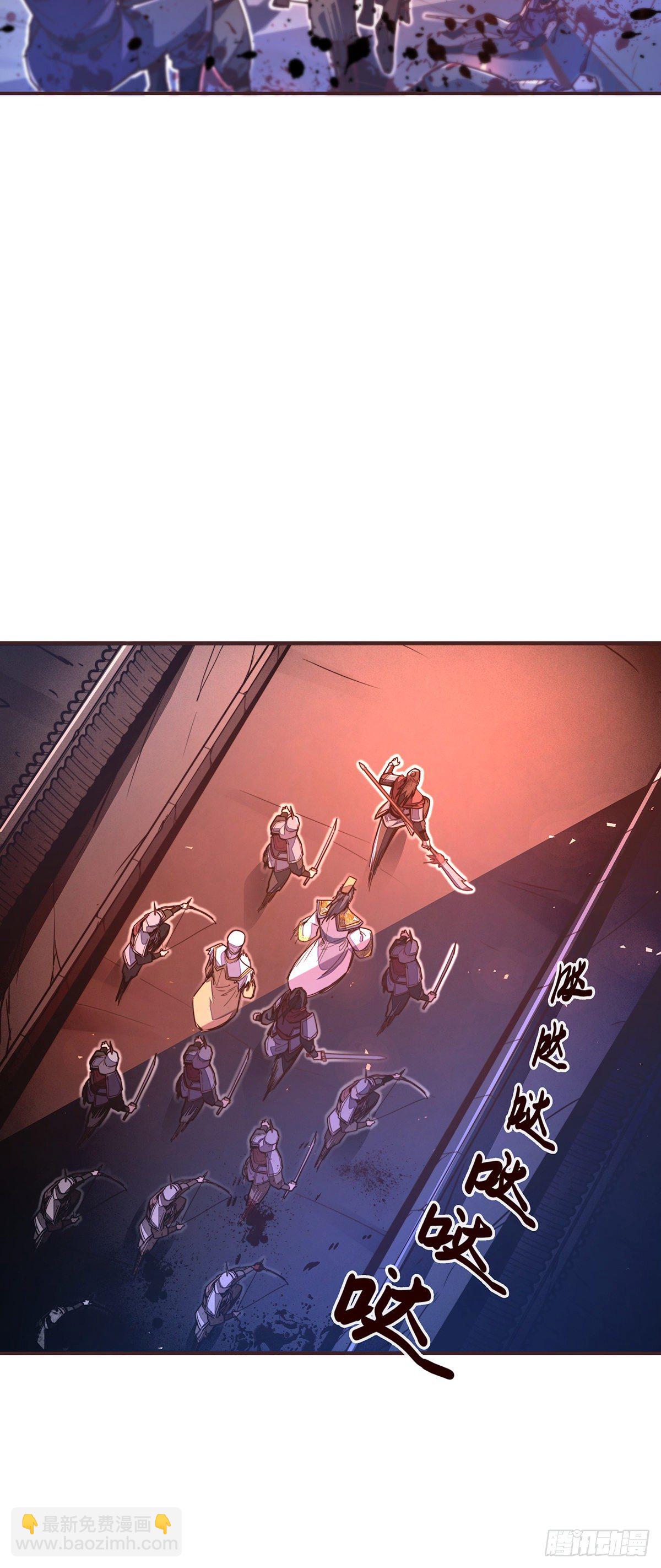 生死訣 - 第五十六話 - 4