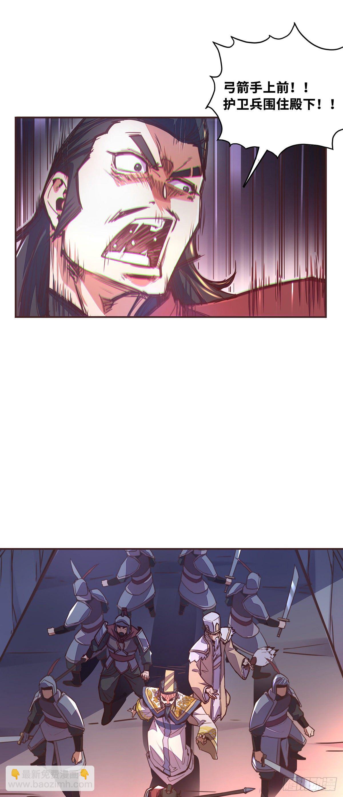 生死訣 - 第五十六話 - 1