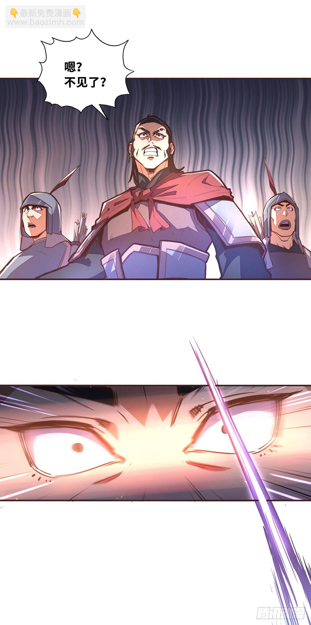 生死訣 - 第五十六話 - 4