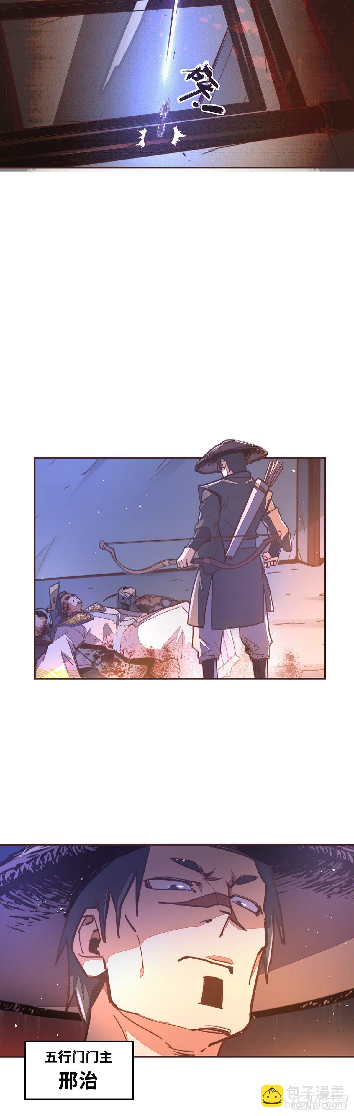 生死訣 - 第五十六話 - 3