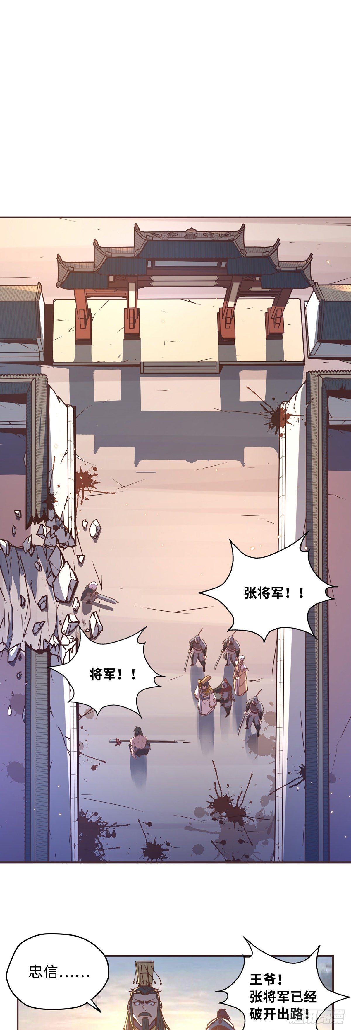 生死訣 - 第五十八話 - 2