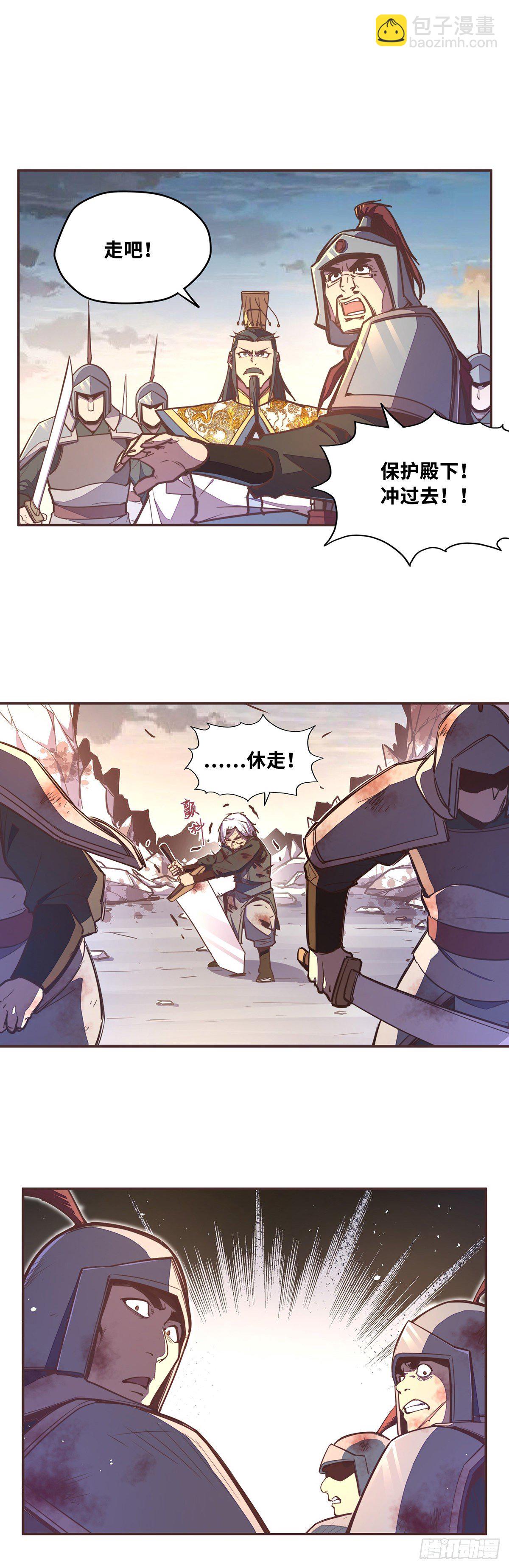 生死訣 - 第五十八話 - 4