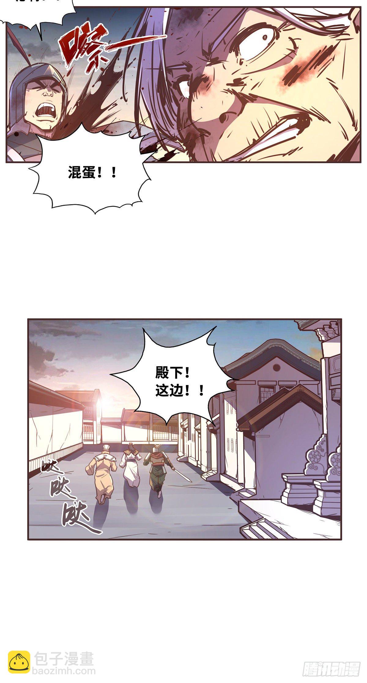 生死訣 - 第五十八話 - 1