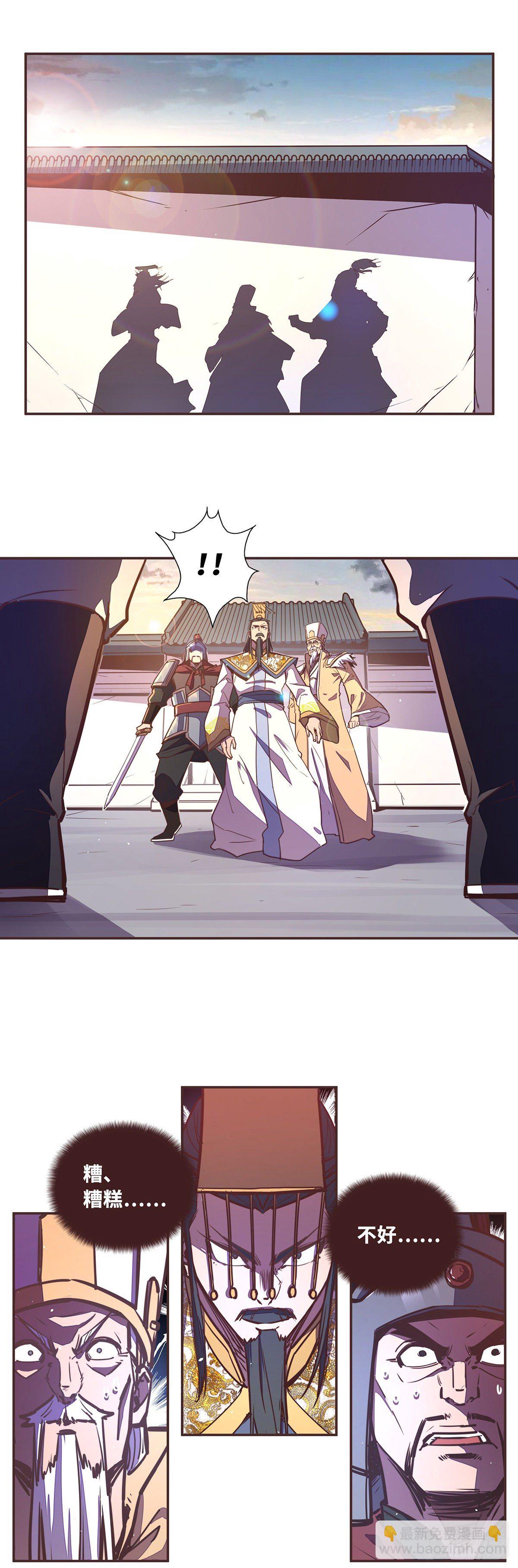 生死訣 - 第五十八話 - 2