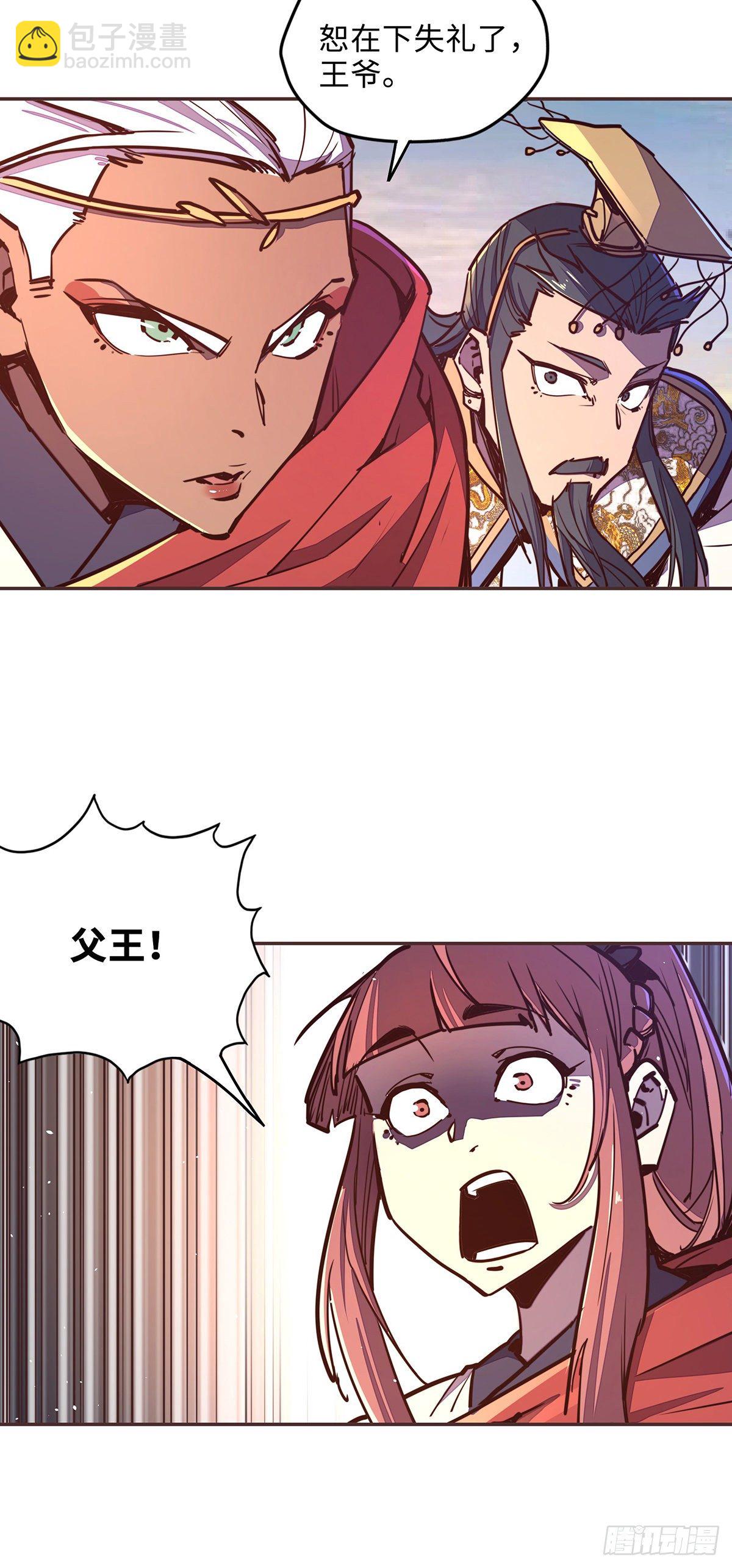 生死訣 - 第六十話 - 5