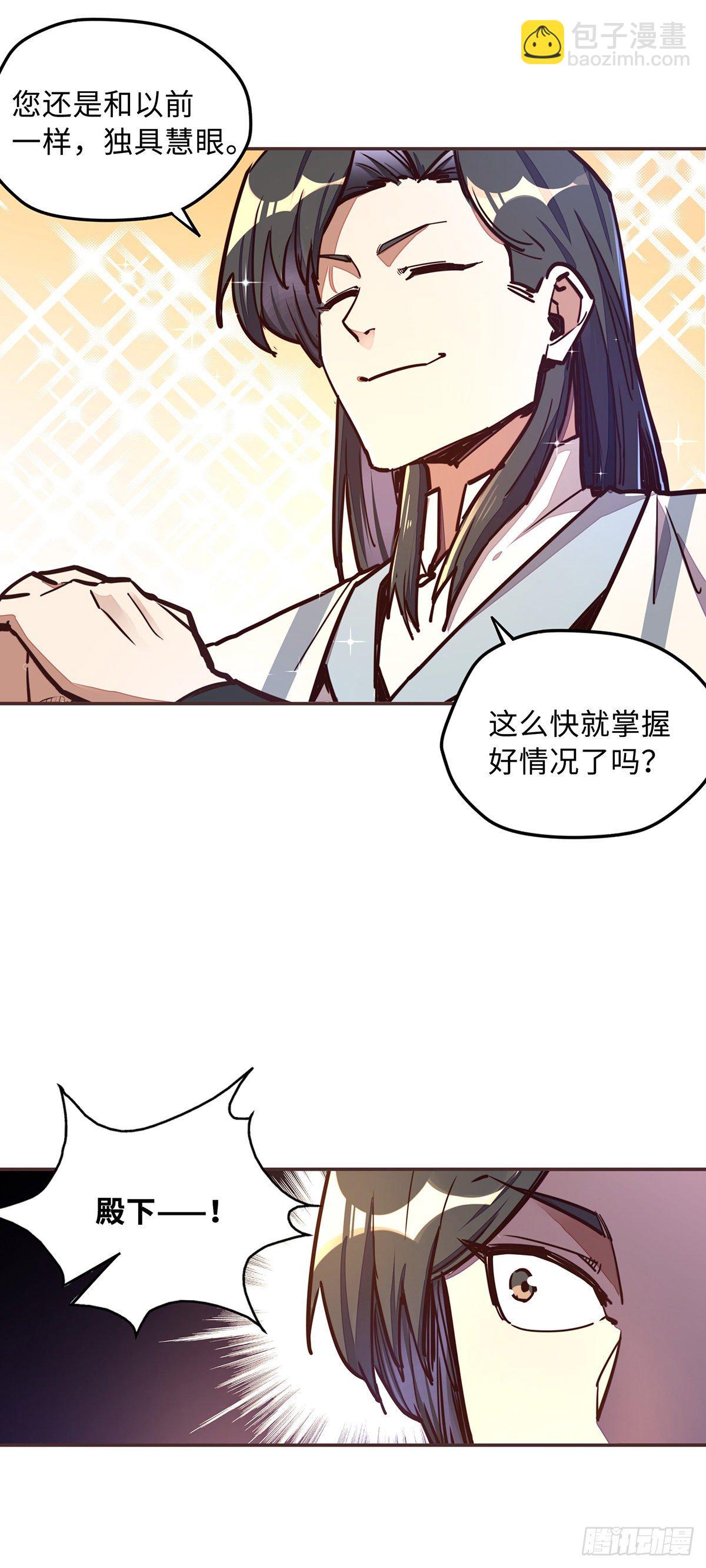 生死訣 - 第六十話 - 4