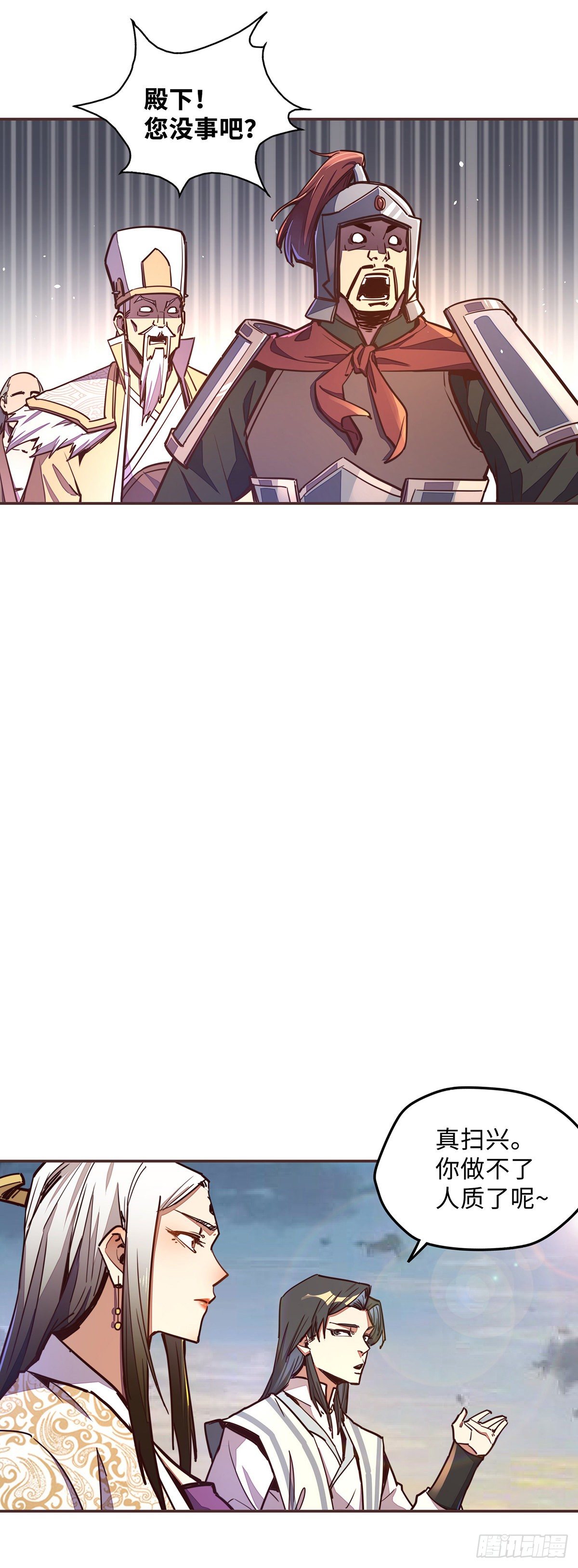 生死訣 - 第六十話 - 6