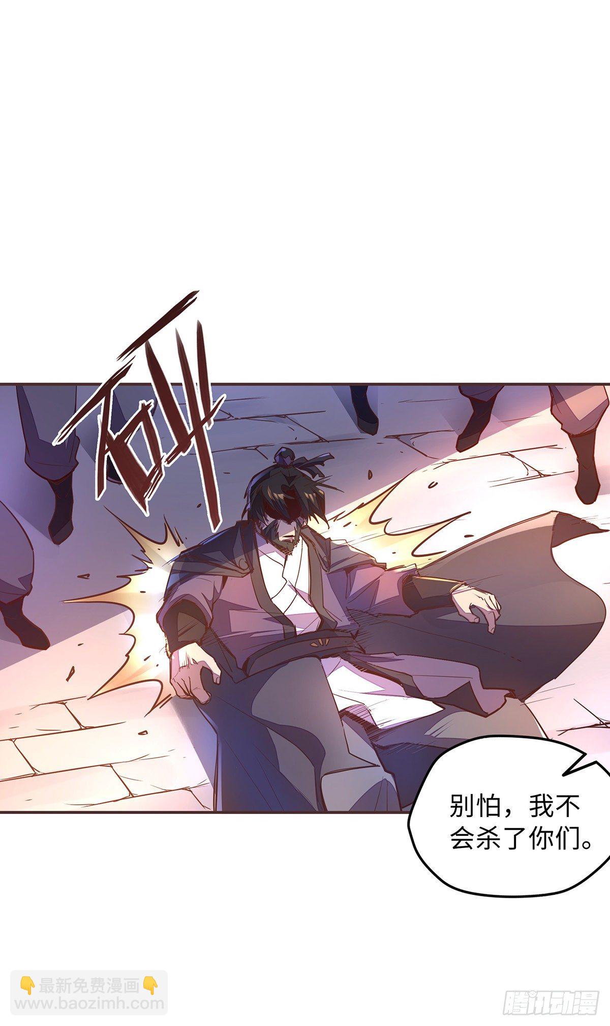 生死訣 - 第六十話 - 2