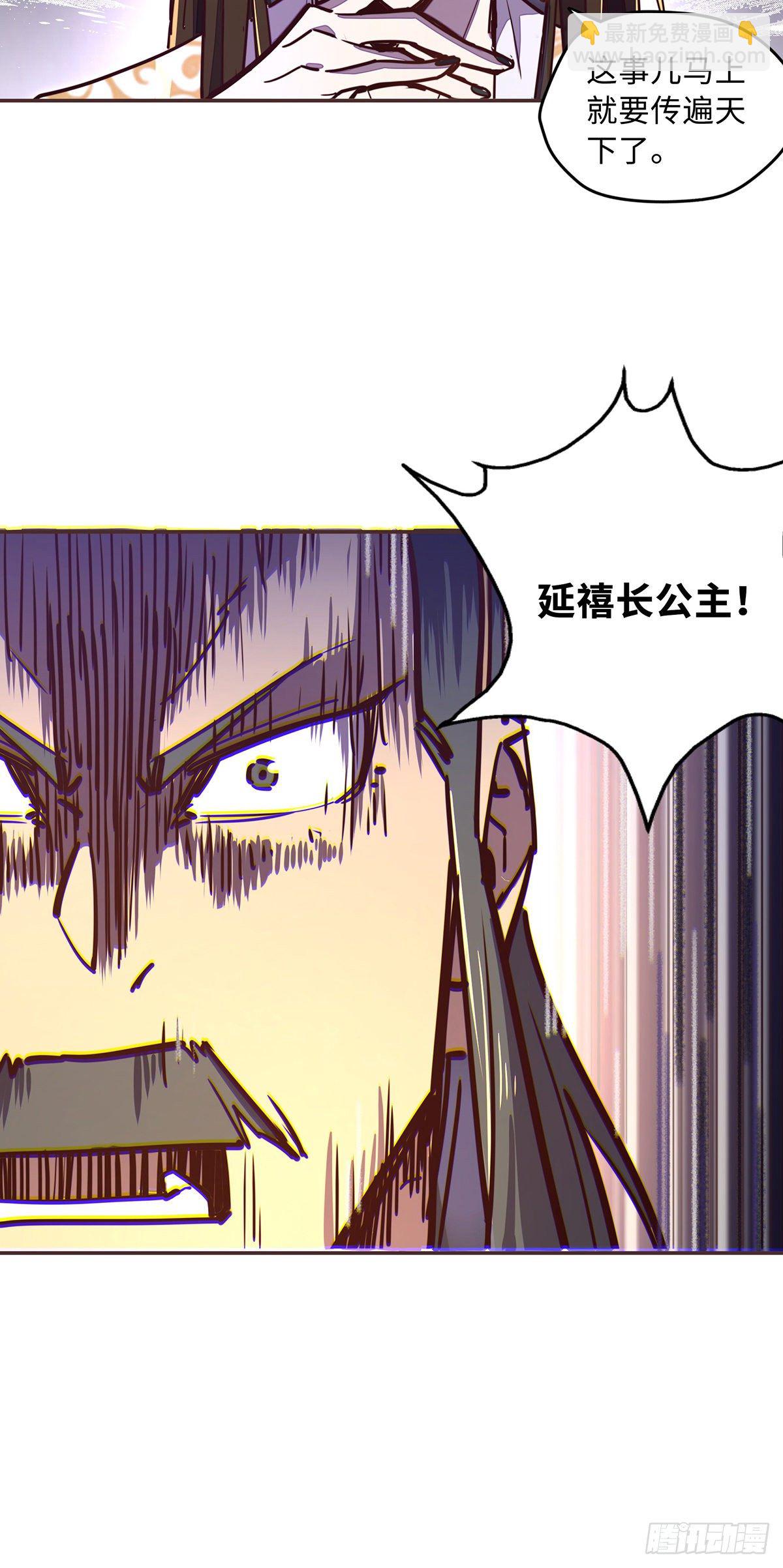 生死訣 - 第六十話 - 5