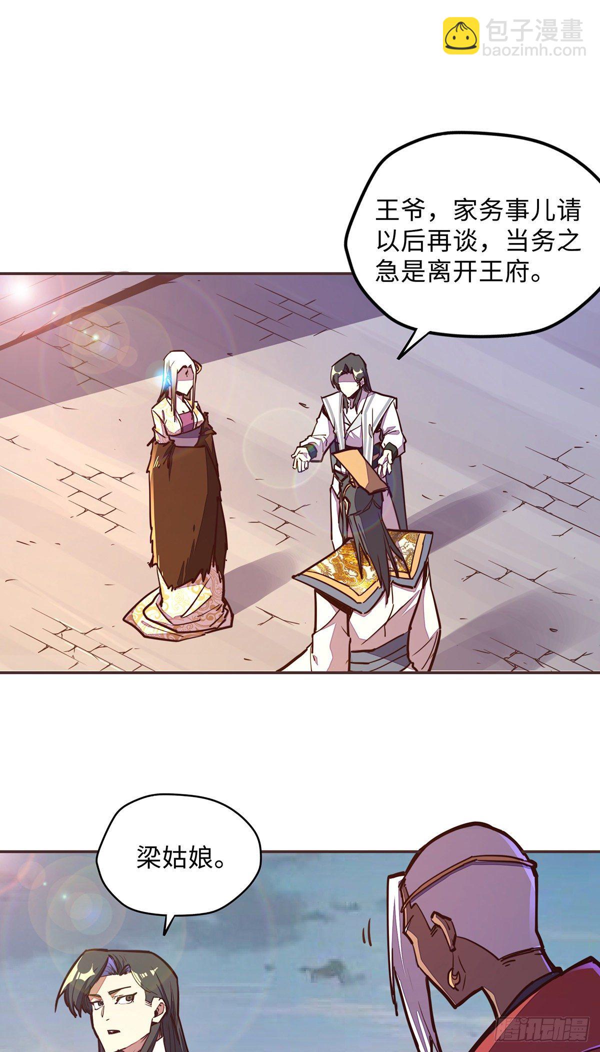 生死訣 - 第六十話 - 6