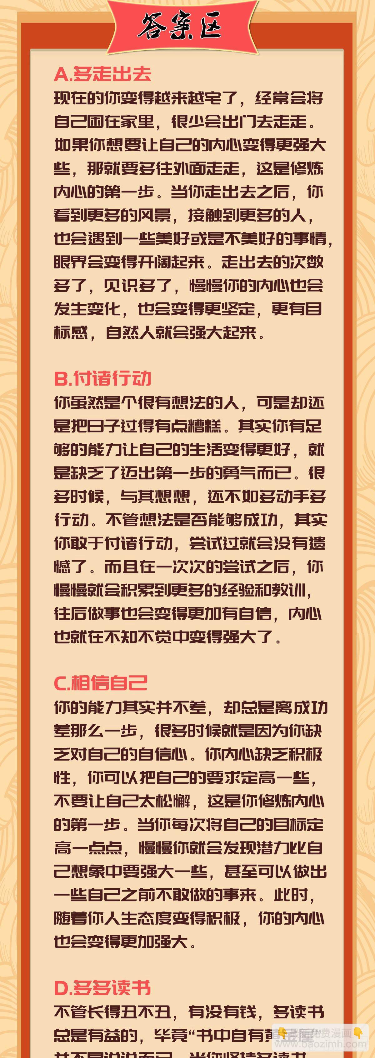 生死訣 - 第六十話 - 4