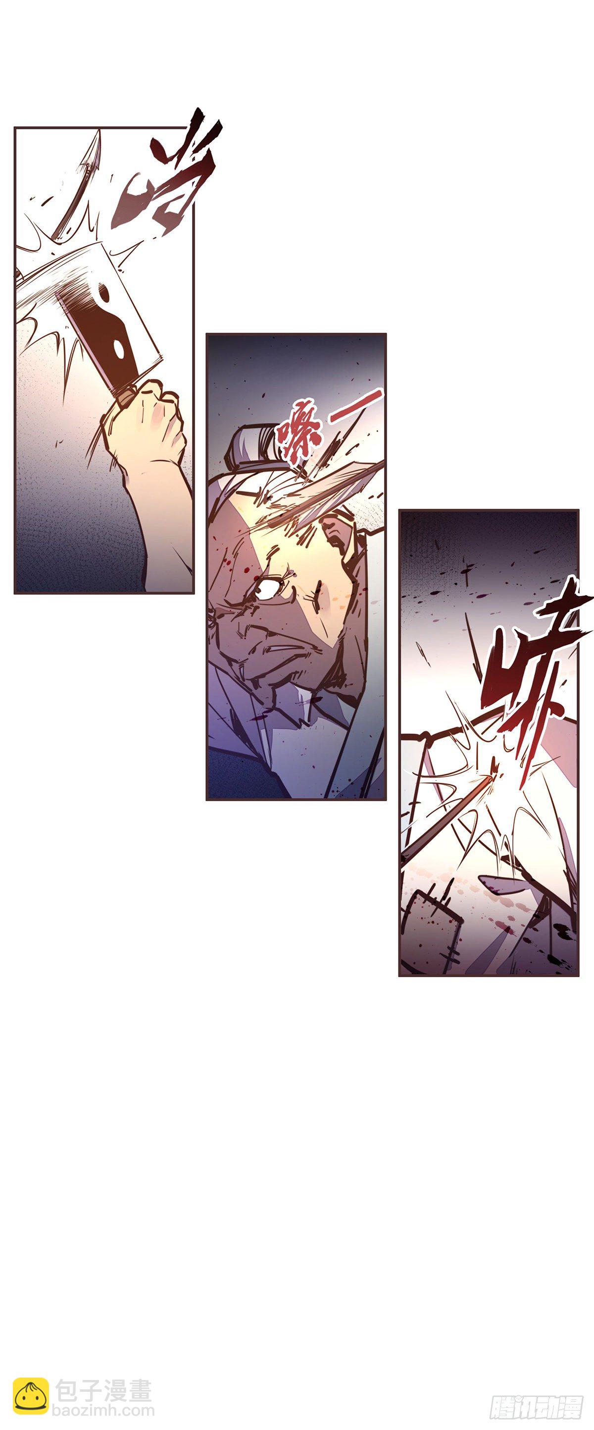 生死訣 - 第六十話 - 1