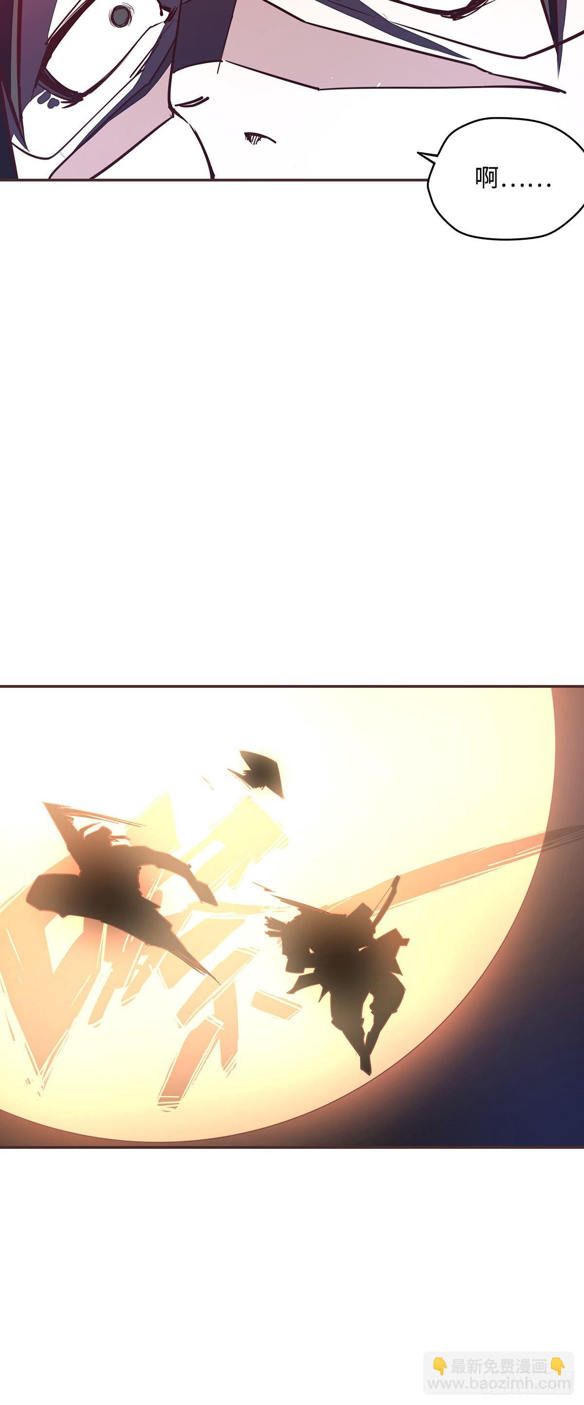 生死訣 - 第六十話 - 3