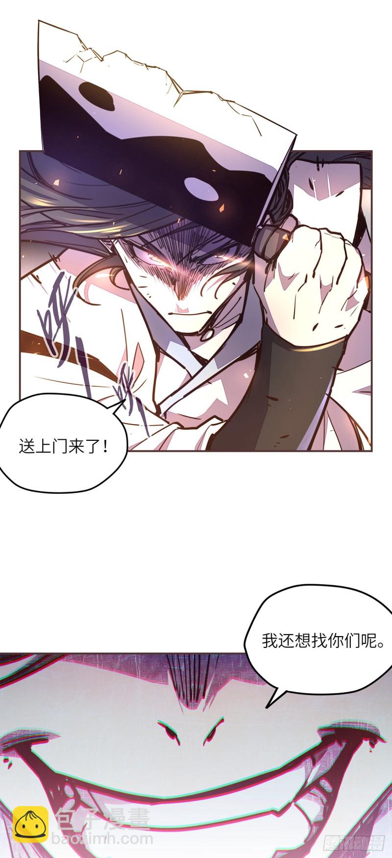 生死訣 - 第六十二話 - 1