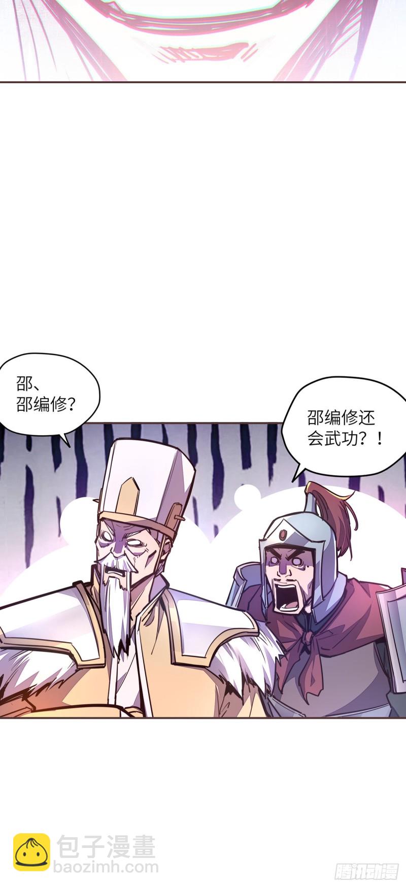 生死訣 - 第六十二話 - 2