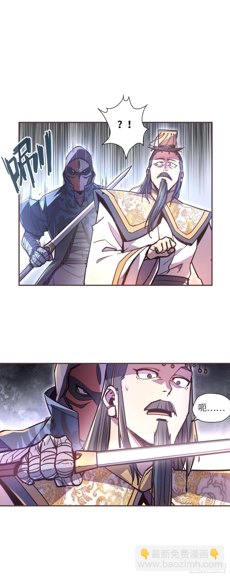 生死訣 - 第六十二話 - 2