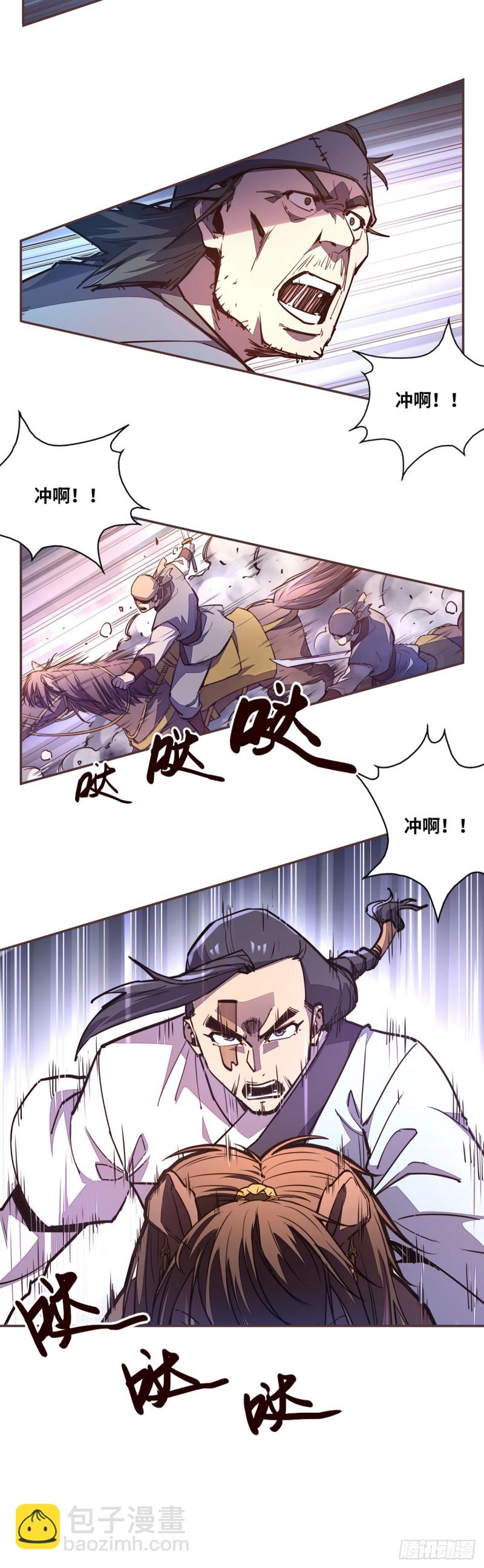 生死訣 - 第六十二話 - 1