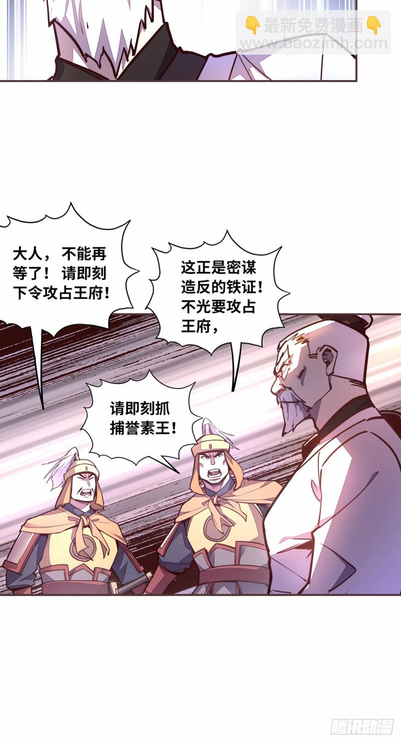 生死訣 - 第六十二話 - 5