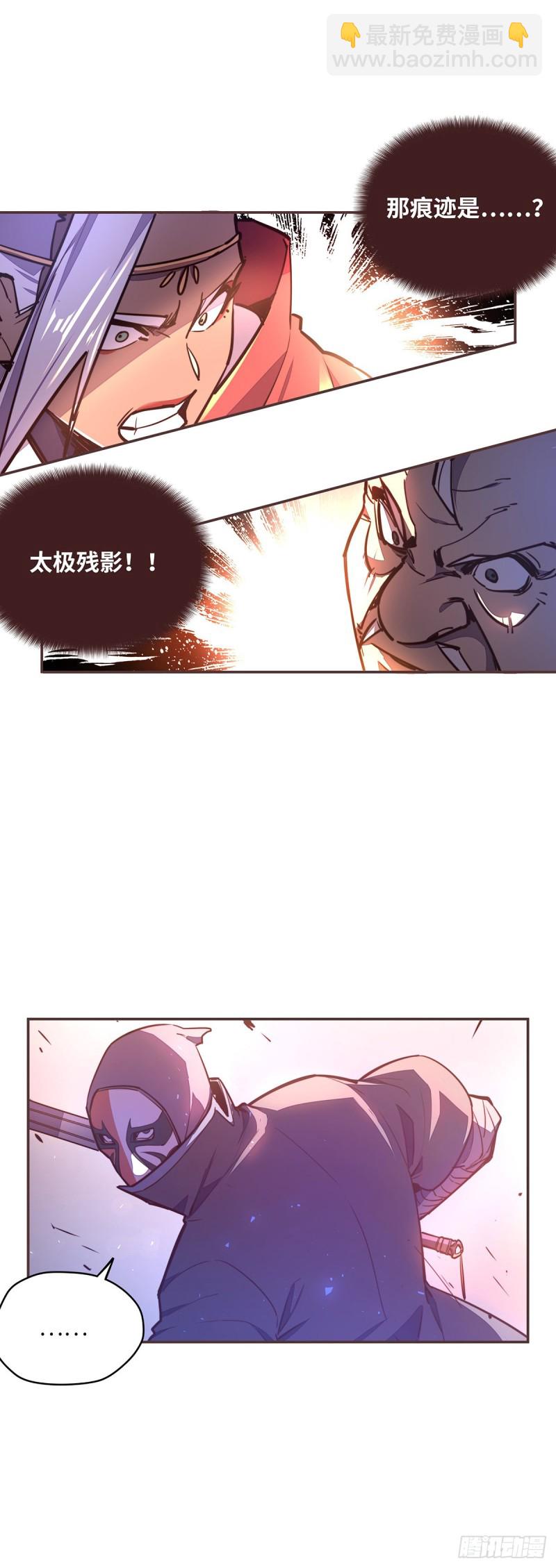 生死訣 - 第六十二話 - 5