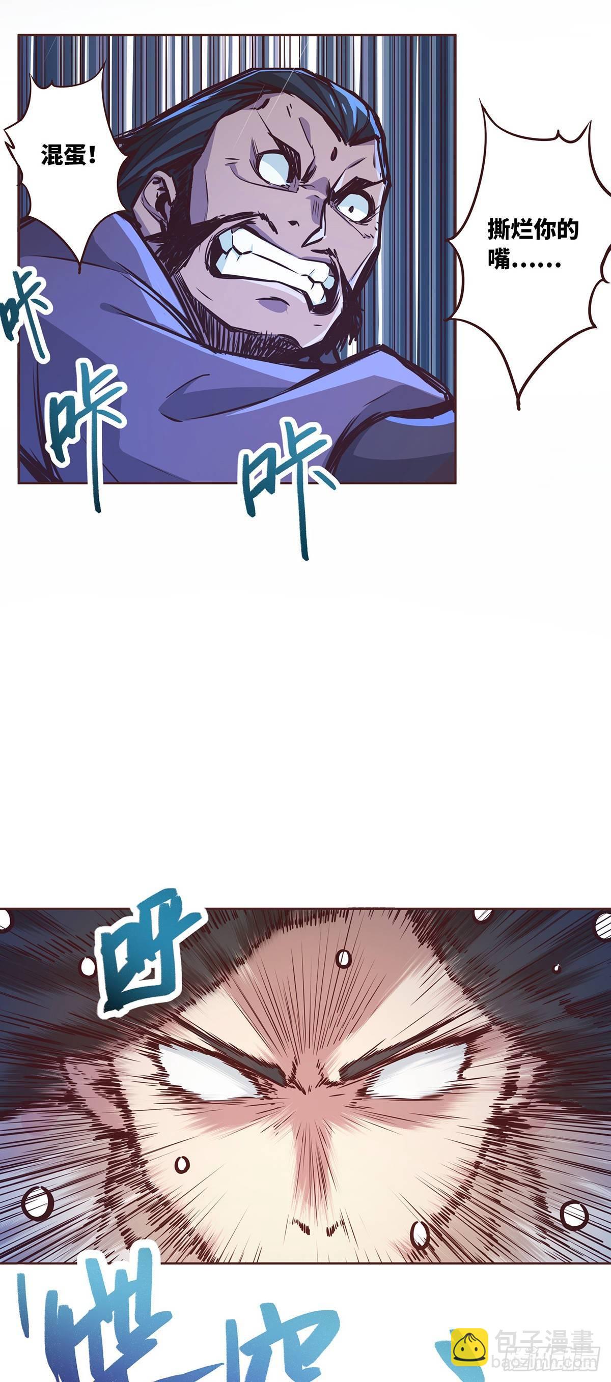 生死訣 - 第六話 - 5