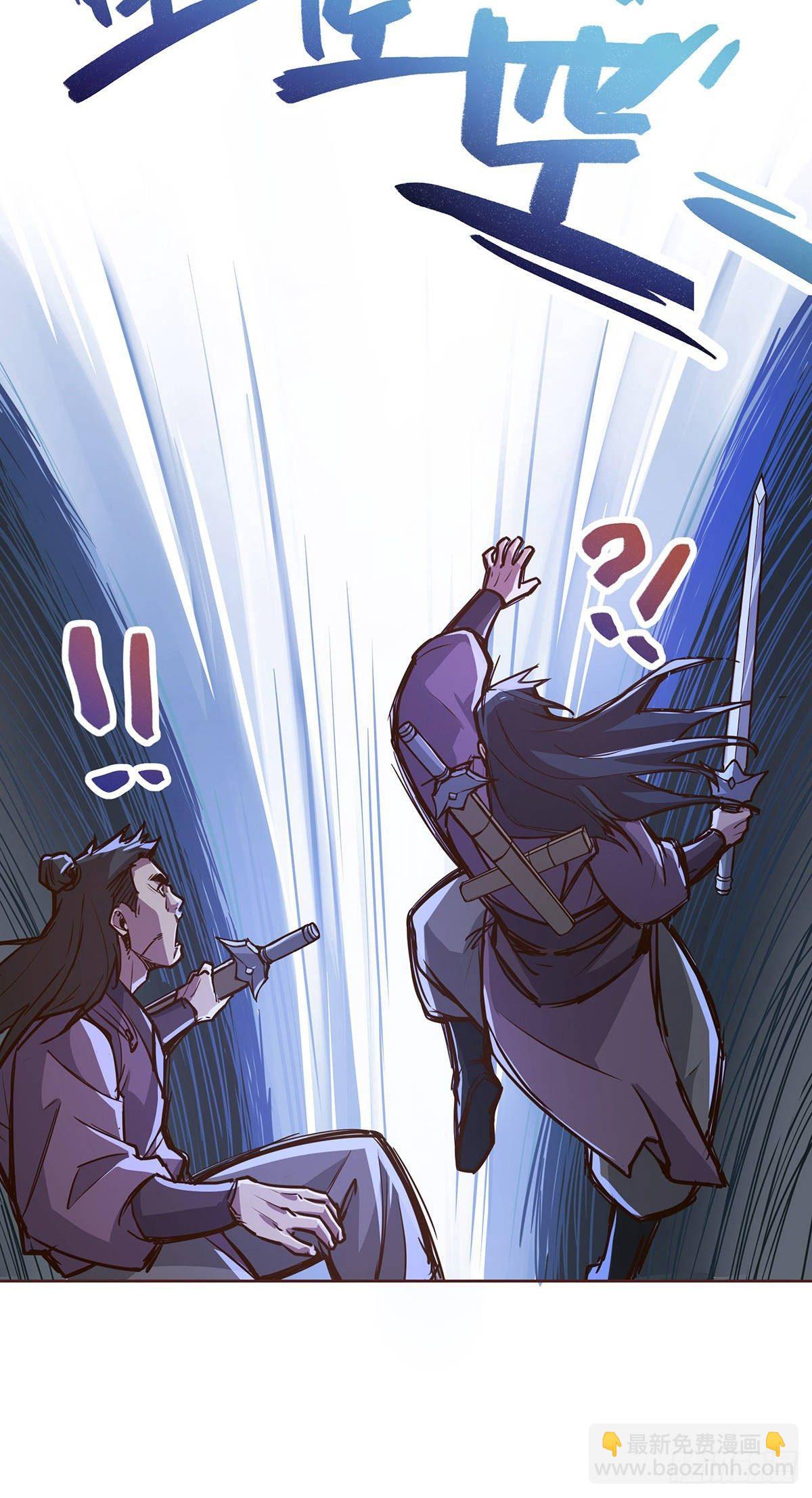 生死訣 - 第六話 - 6