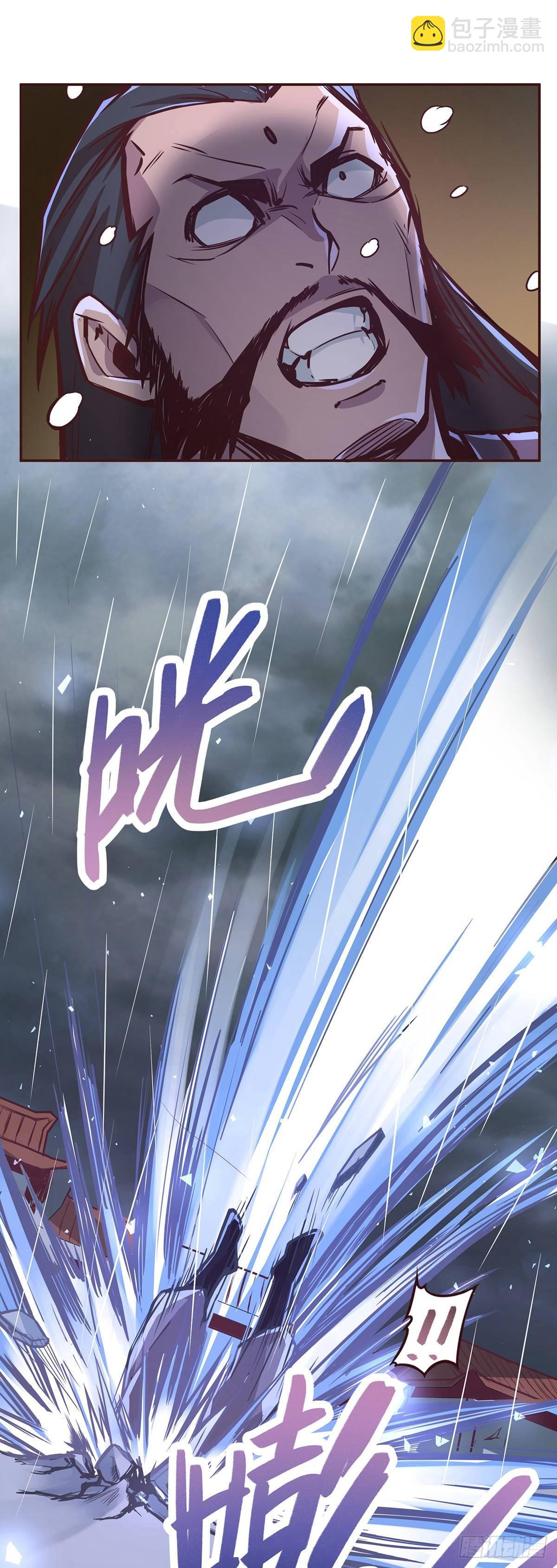 生死訣 - 第六話 - 1