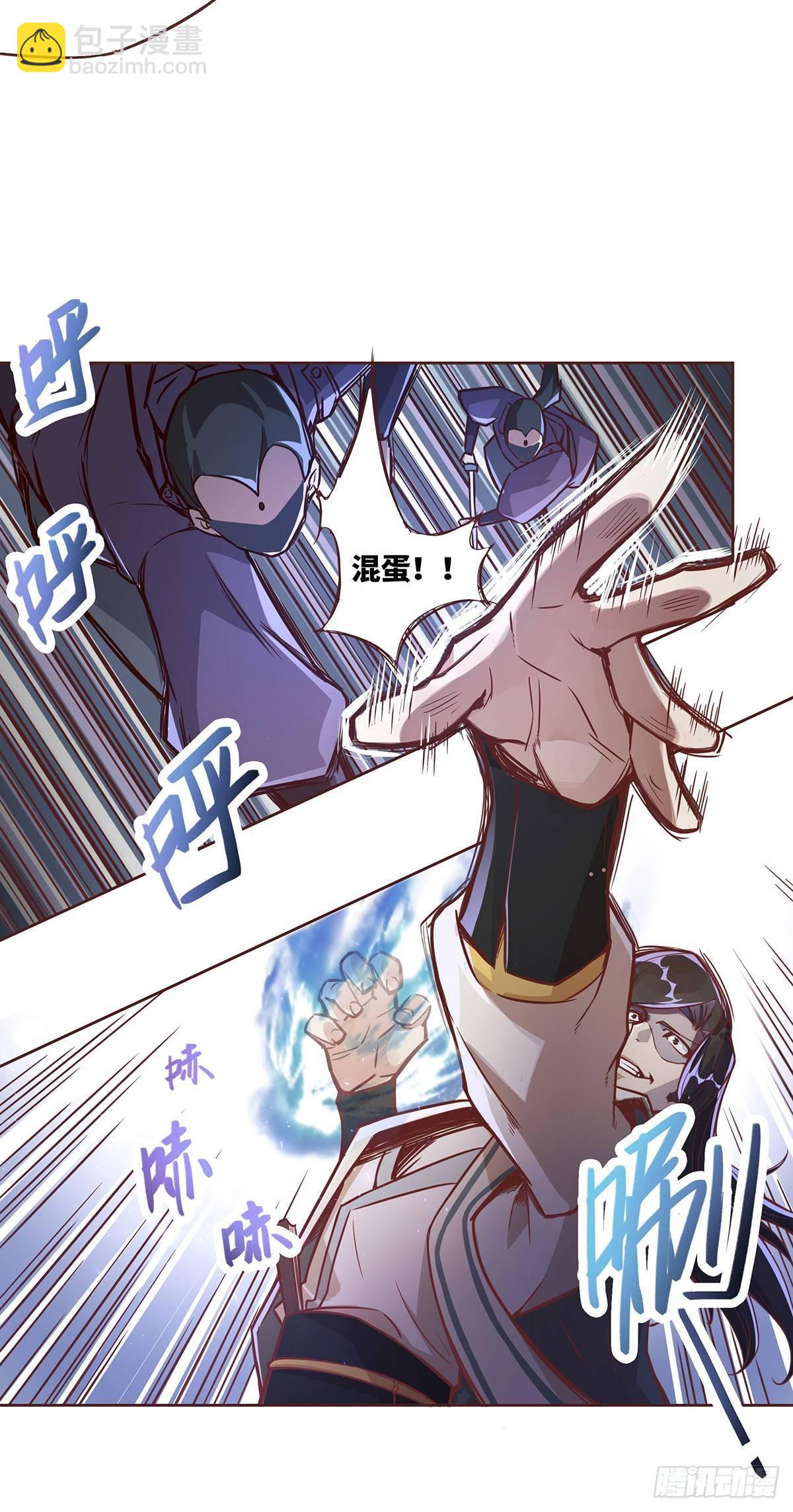 生死訣 - 第六話 - 3