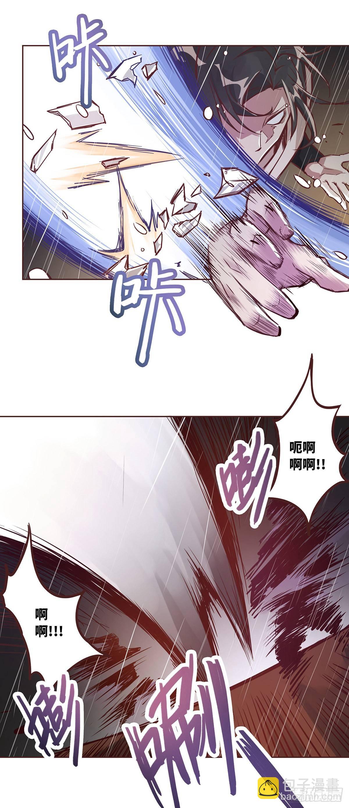 生死訣 - 第六話 - 5