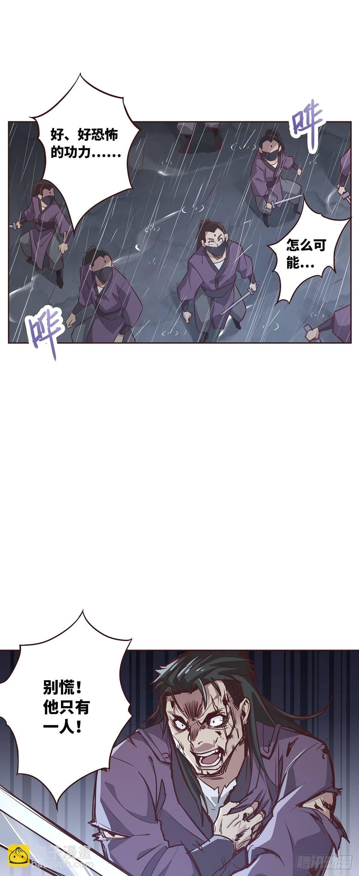 生死訣 - 第六話 - 3