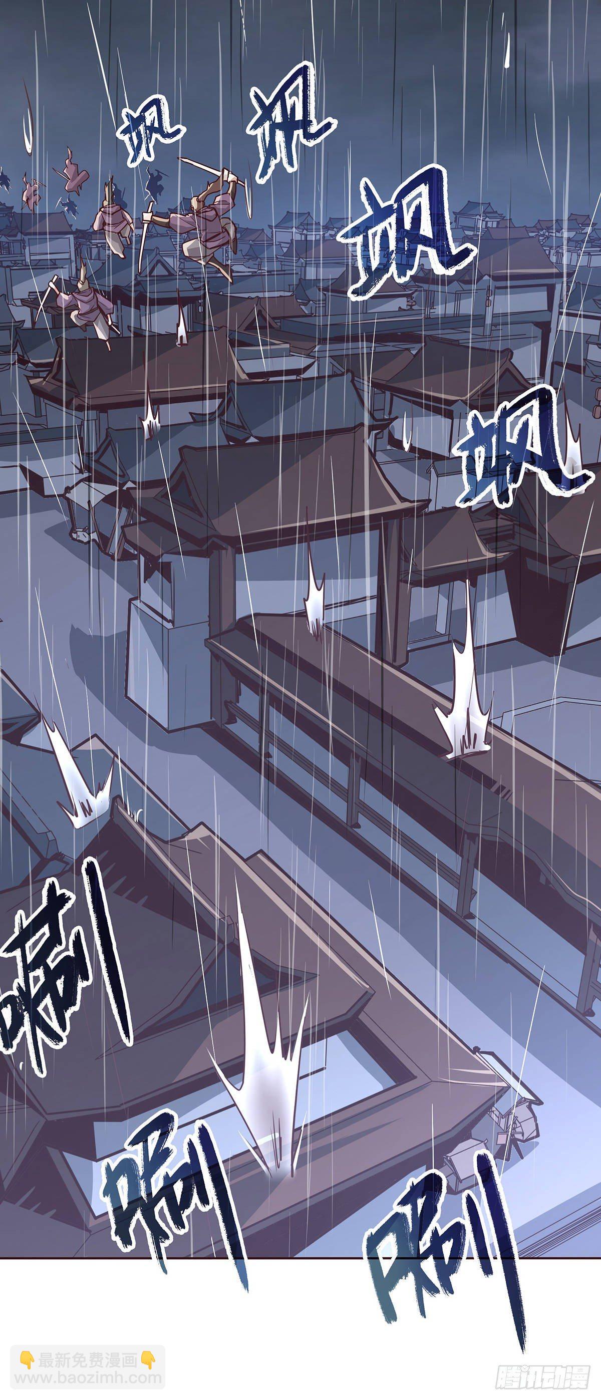 生死訣 - 第六話 - 3