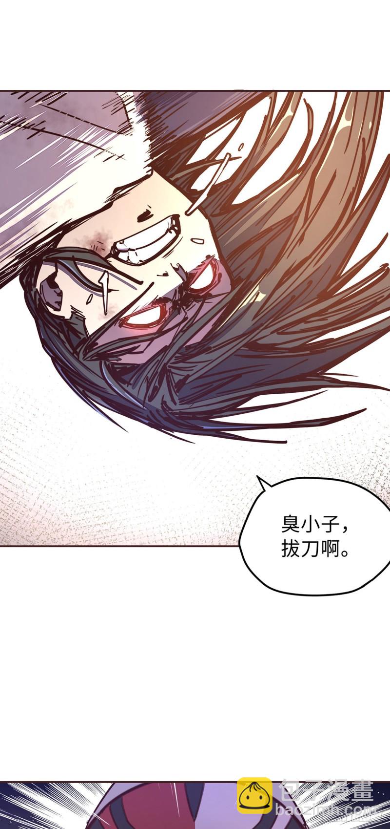 生死訣 - 第六十四話 - 4