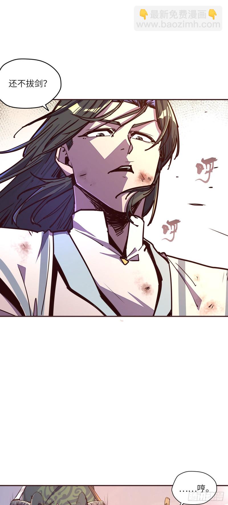 生死訣 - 第六十四話 - 2