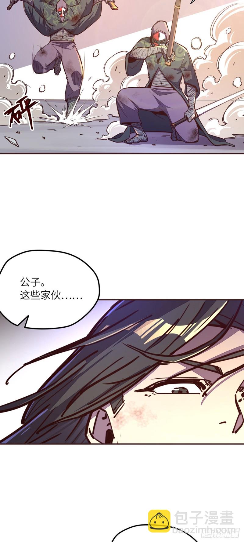 生死訣 - 第六十四話 - 3