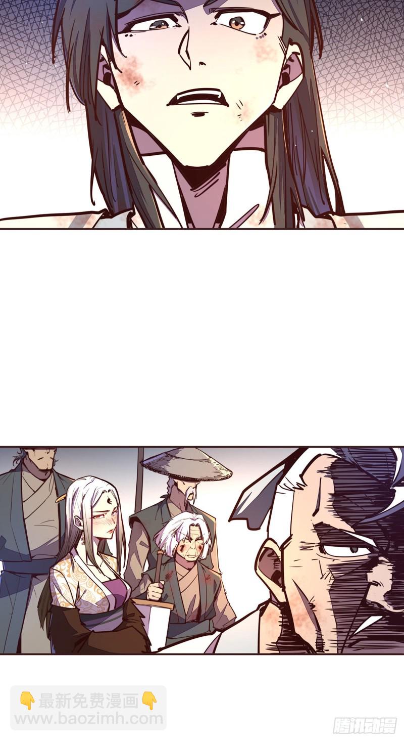 生死訣 - 第六十四話 - 2