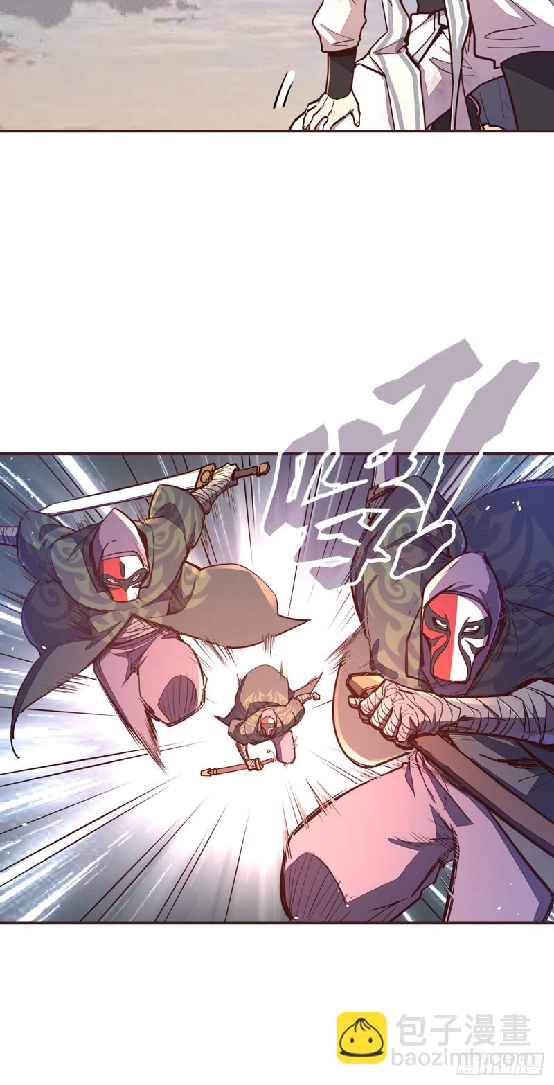 生死訣 - 第六十四話 - 5