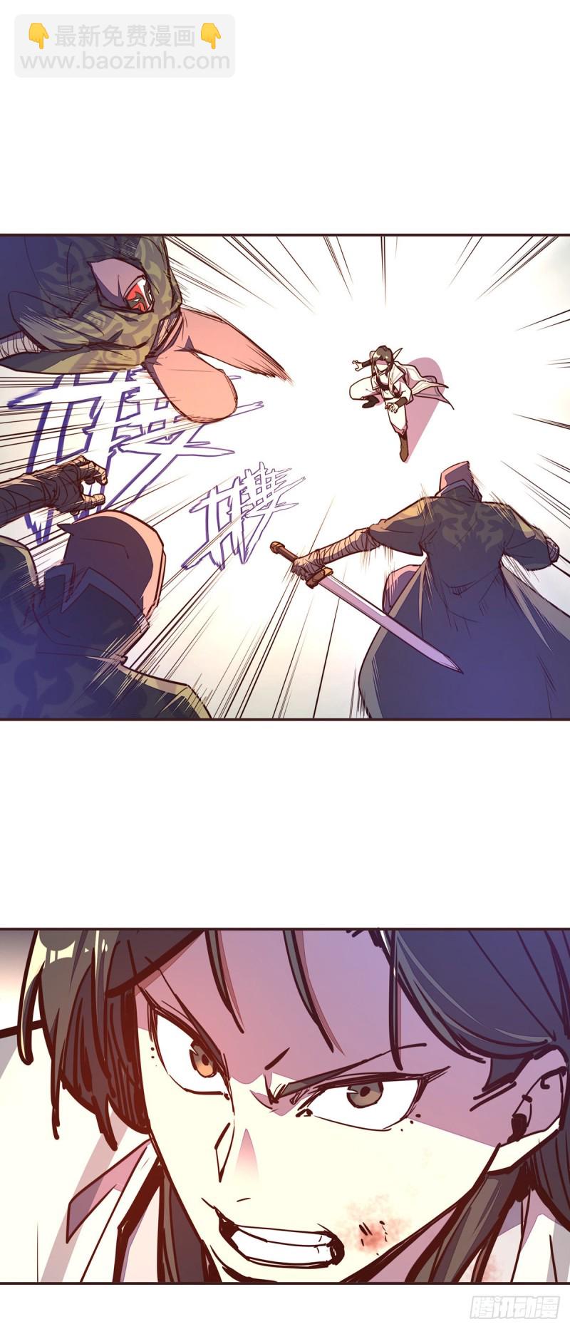 生死訣 - 第六十四話 - 6