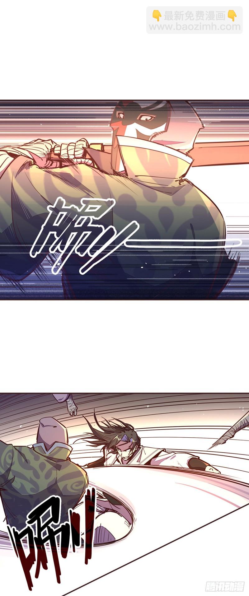 生死訣 - 第六十四話 - 2