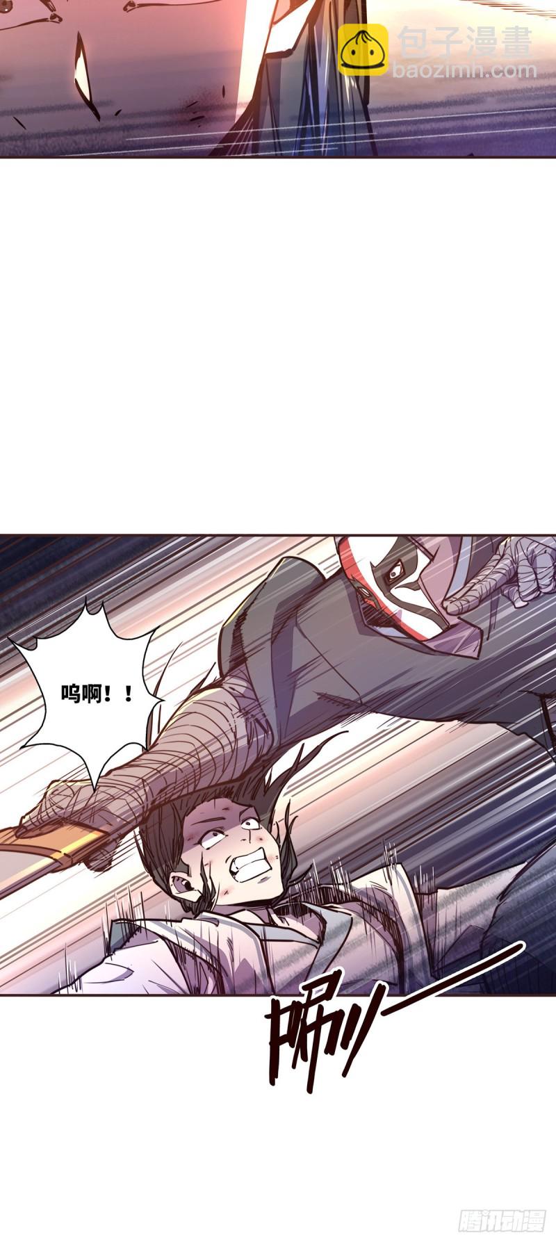 生死訣 - 第六十六話 - 4