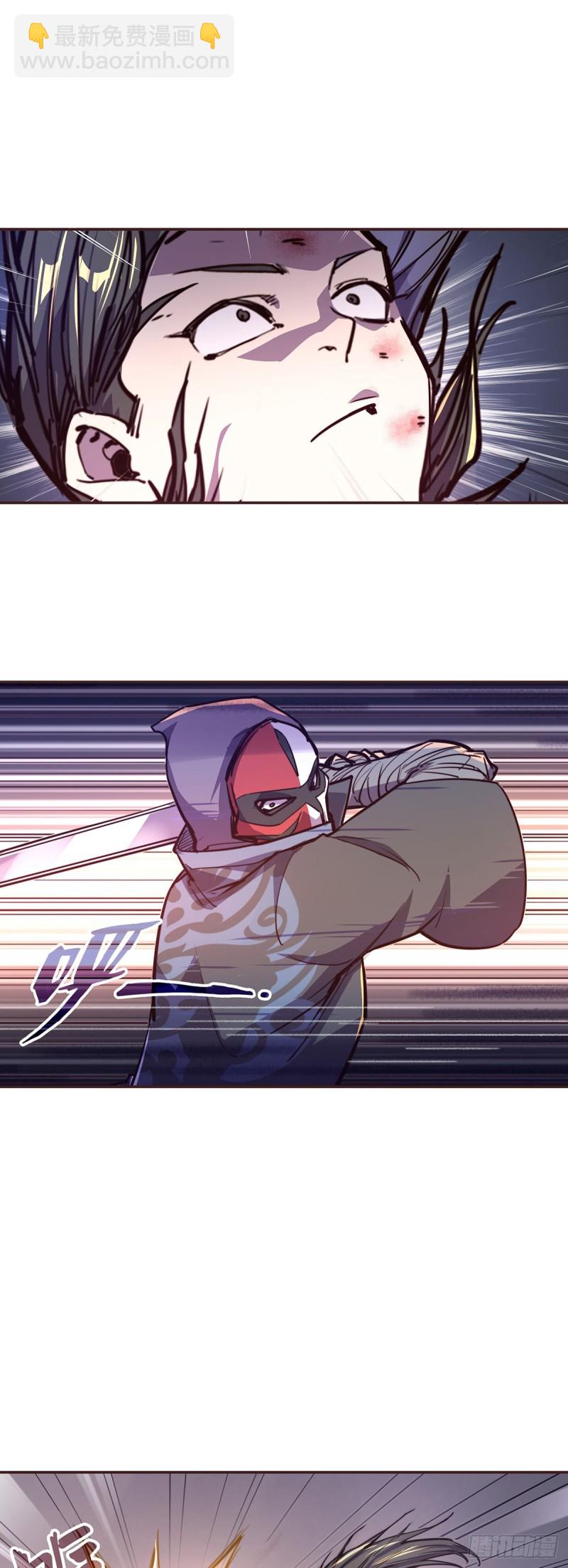 生死訣 - 第六十六話 - 5