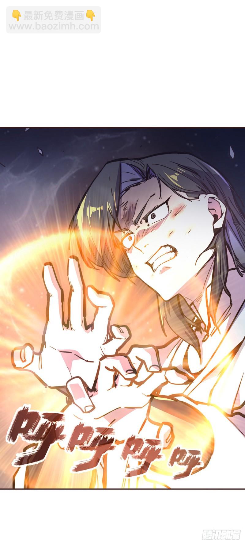 生死訣 - 第六十六話 - 1