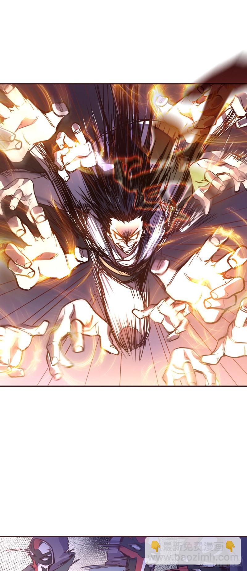 生死訣 - 第六十六話 - 4