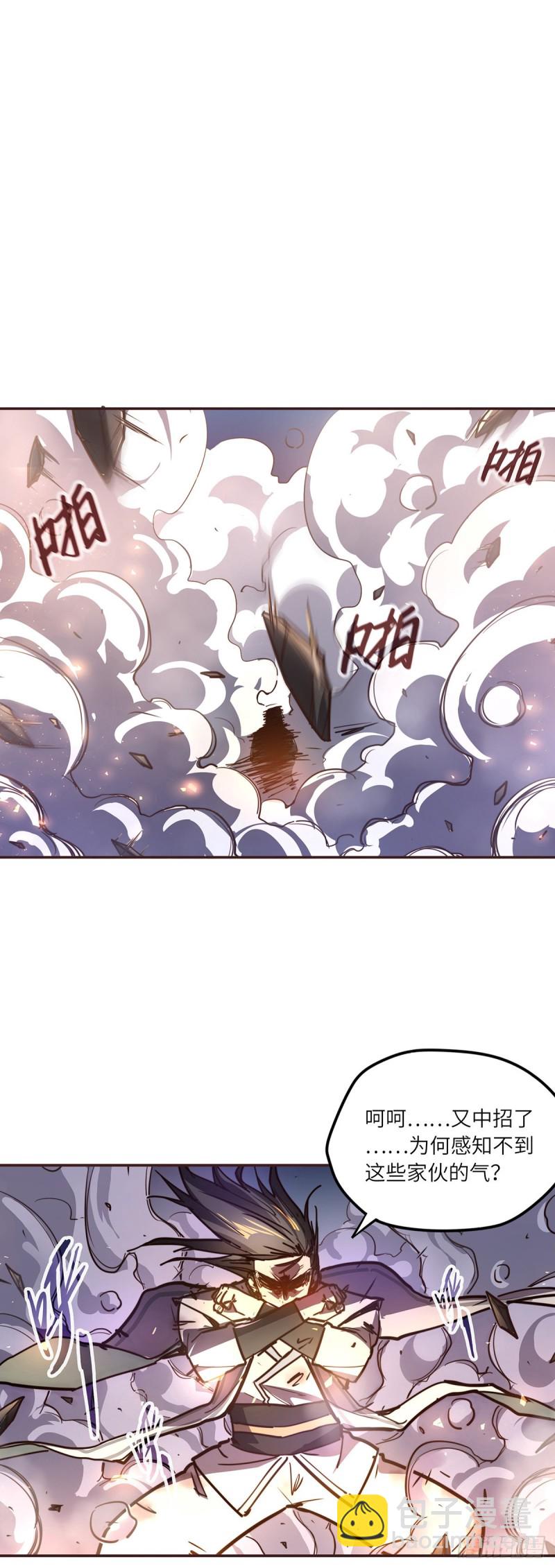 生死訣 - 第六十六話 - 3