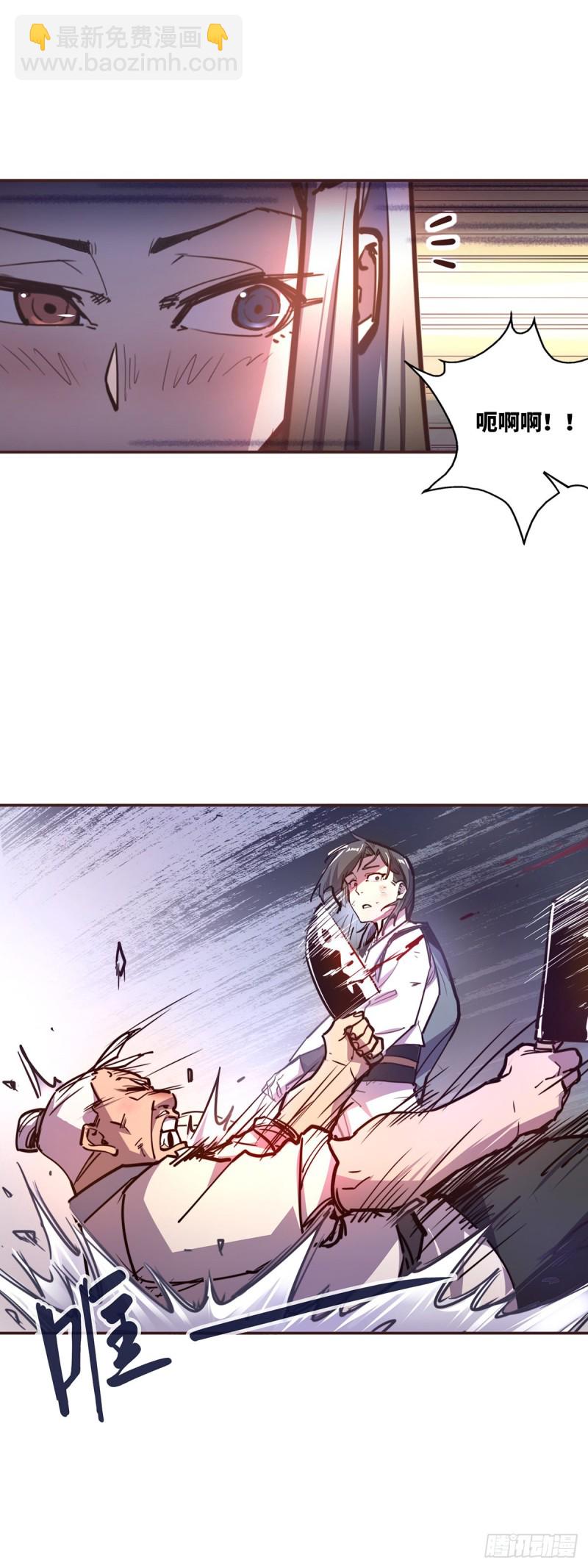 生死訣 - 第六十六話 - 6