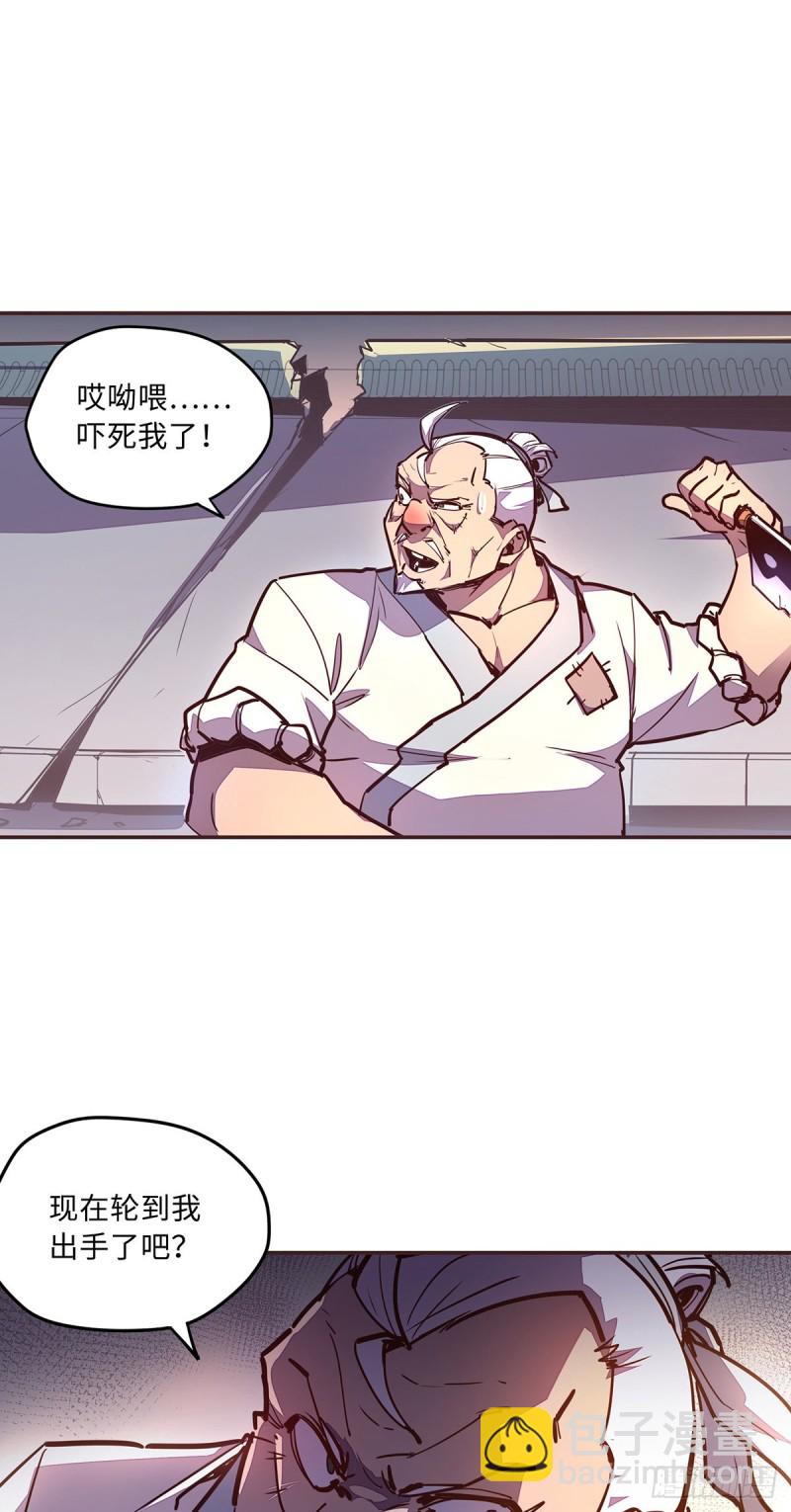 生死訣 - 第六十六話 - 3