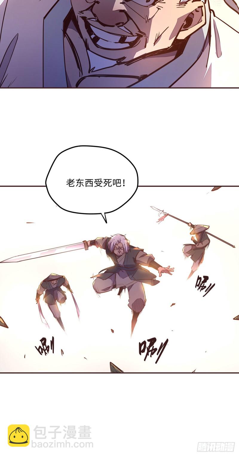 生死訣 - 第六十六話 - 4