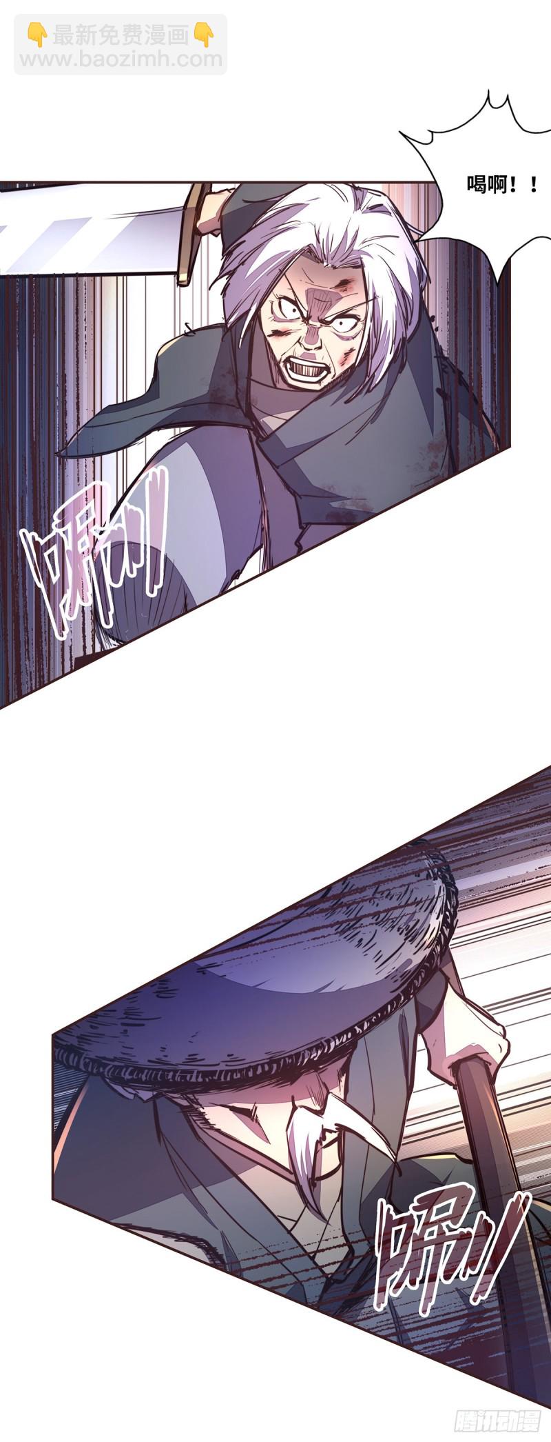 生死訣 - 第六十六話 - 5