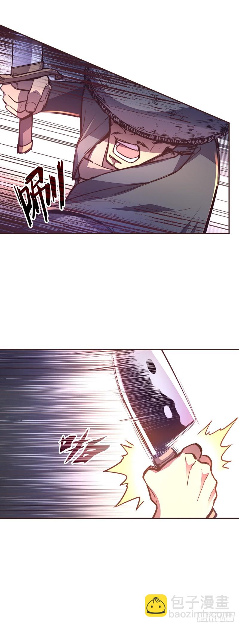 生死訣 - 第六十六話 - 6