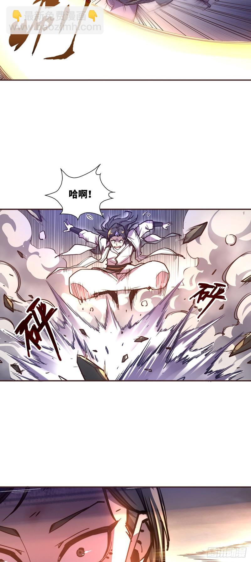 生死訣 - 第六十六話 - 3